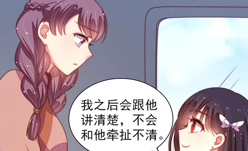 少帅每天都在吃醋第147话 搜查