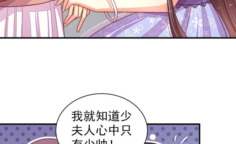 少帅每天都在吃醋第147话 搜查