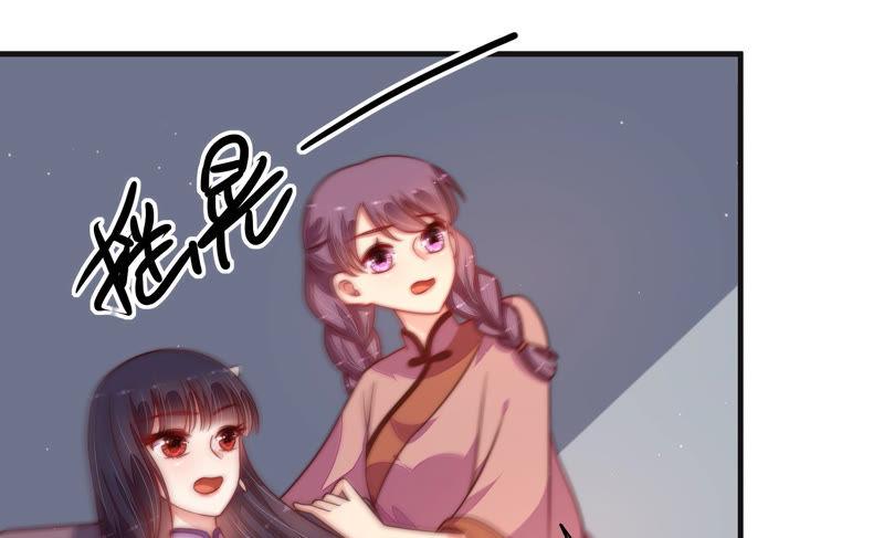 少帅每天都在吃醋第147话 搜查