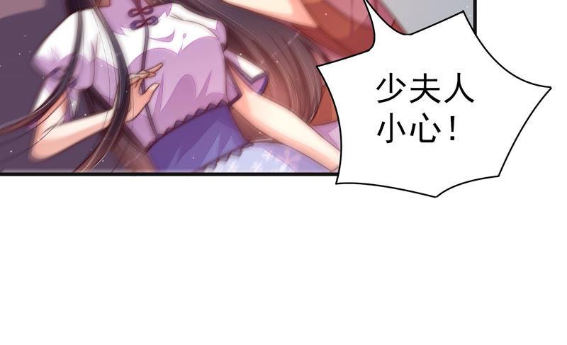 少帅每天都在吃醋第147话 搜查