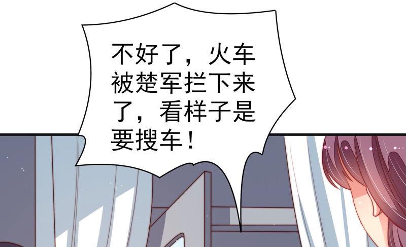 少帅每天都在吃醋第147话 搜查