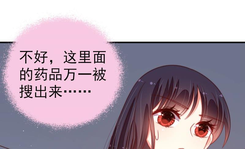 少帅每天都在吃醋第147话 搜查