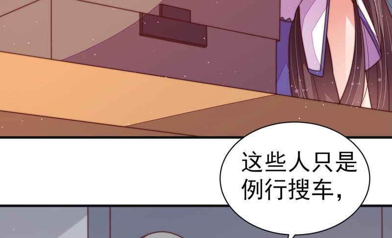 少帅每天都在吃醋第147话 搜查