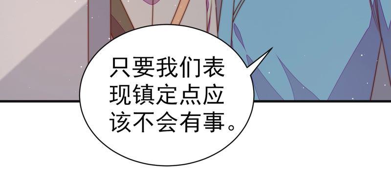 少帅每天都在吃醋第147话 搜查
