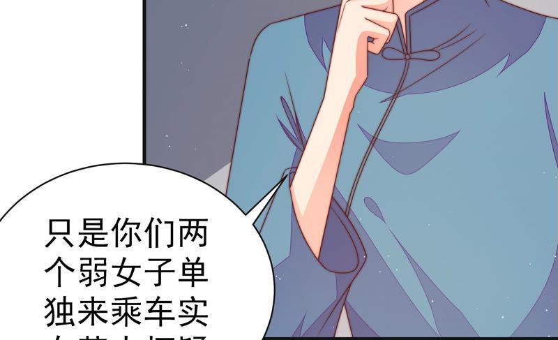 少帅每天都在吃醋第147话 搜查