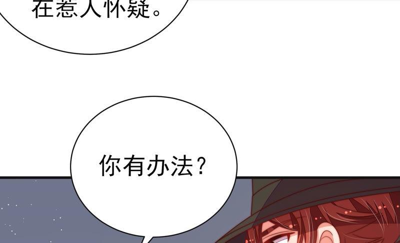 少帅每天都在吃醋第147话 搜查
