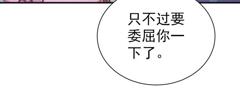 少帅每天都在吃醋第147话 搜查