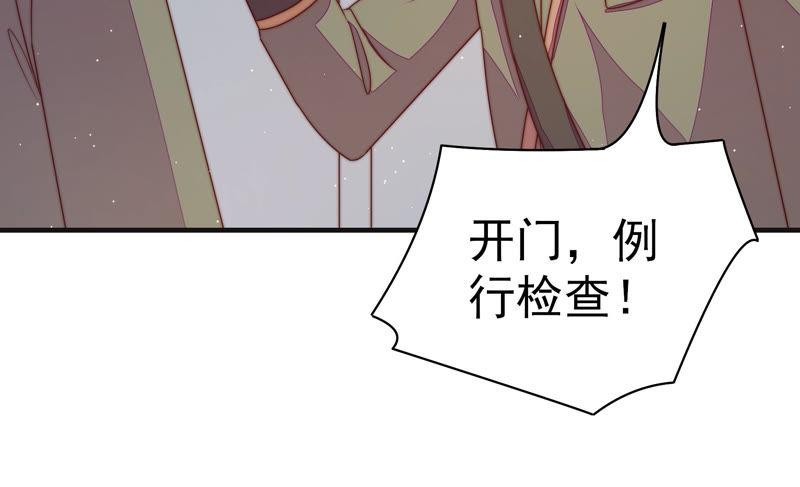 少帅每天都在吃醋第147话 搜查