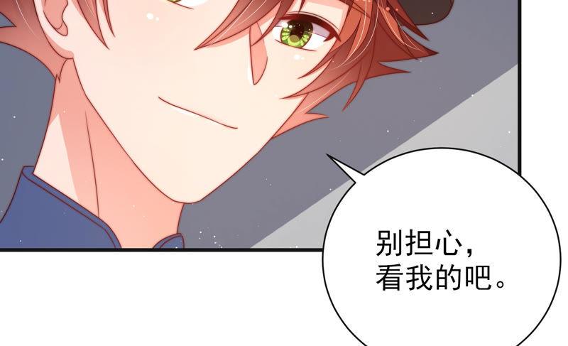 少帅每天都在吃醋第147话 搜查