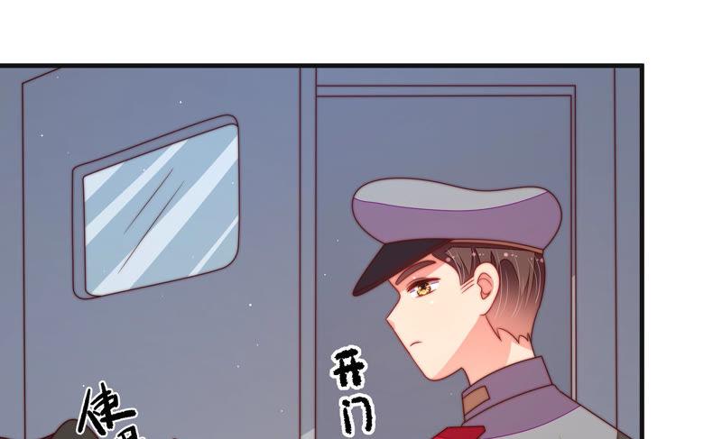 少帅每天都在吃醋第147话 搜查
