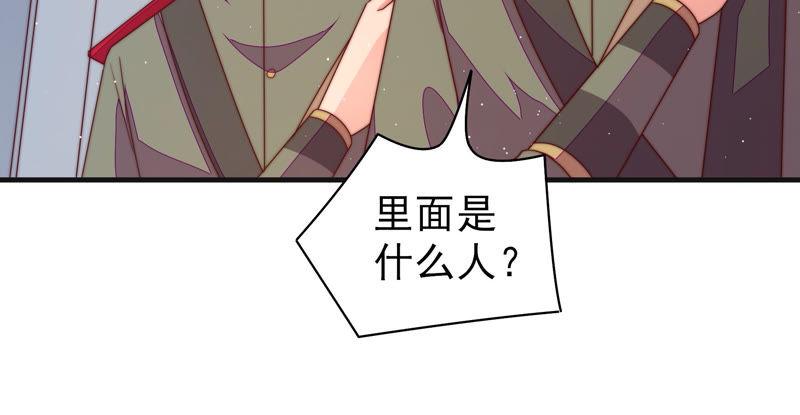 少帅每天都在吃醋第147话 搜查