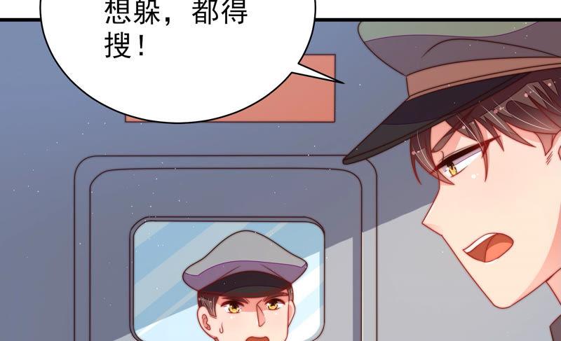 少帅每天都在吃醋第148话 意外之人
