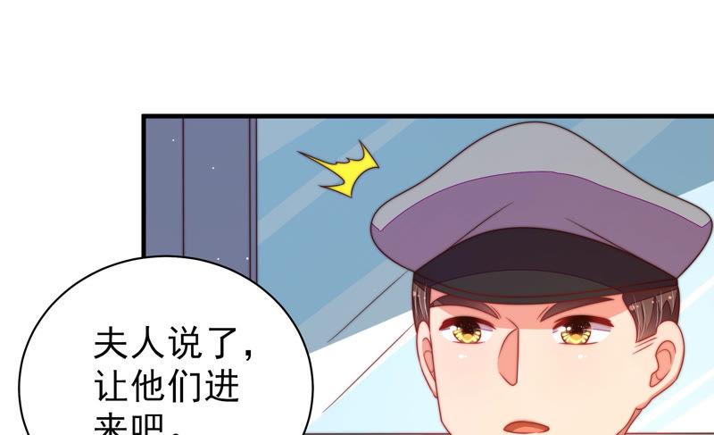 少帅每天都在吃醋第148话 意外之人