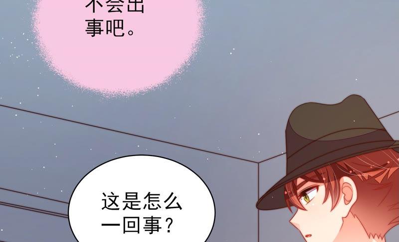 少帅每天都在吃醋第148话 意外之人
