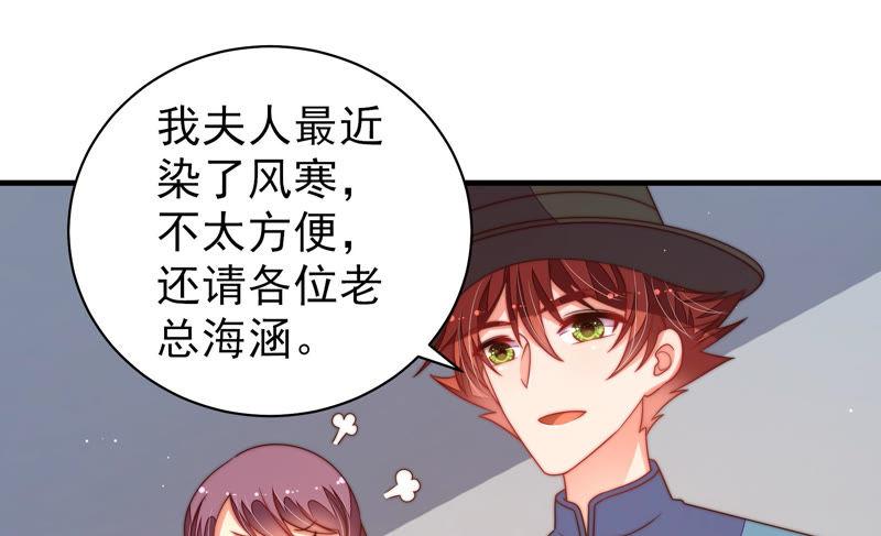 少帅每天都在吃醋第148话 意外之人