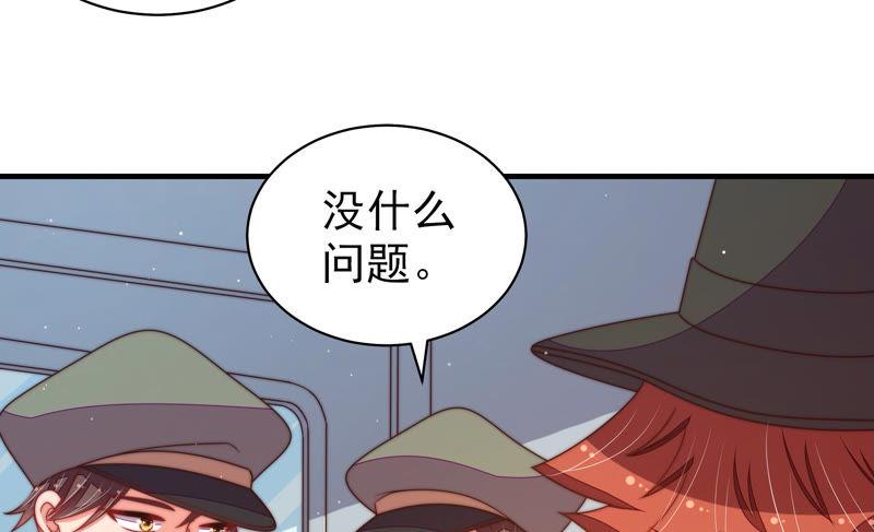 少帅每天都在吃醋第148话 意外之人