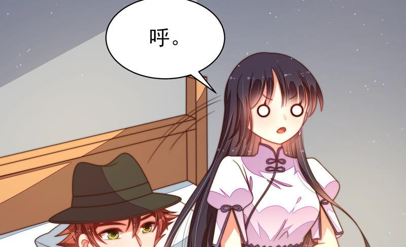 少帅每天都在吃醋第148话 意外之人