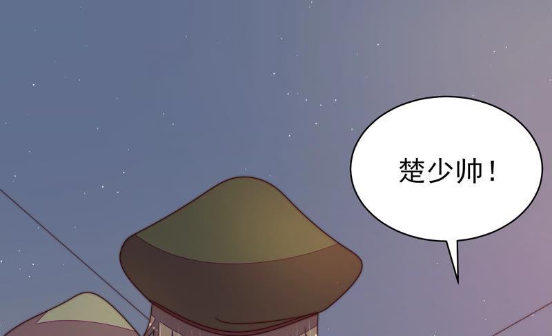 少帅每天都在吃醋第148话 意外之人