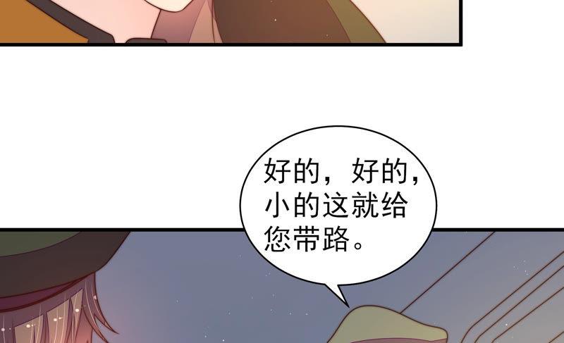 少帅每天都在吃醋第148话 意外之人