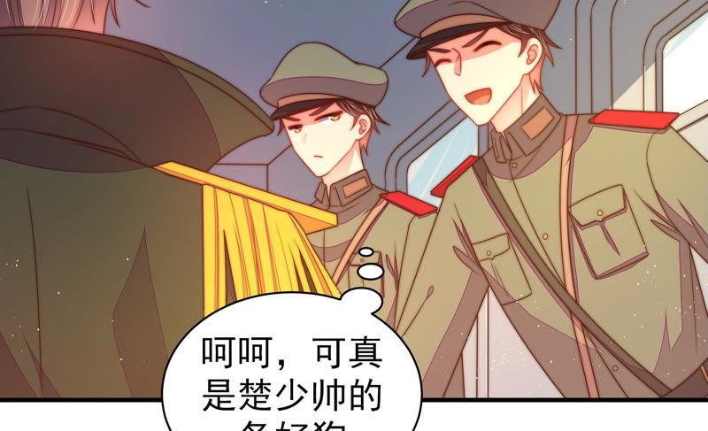 少帅每天都在吃醋第148话 意外之人