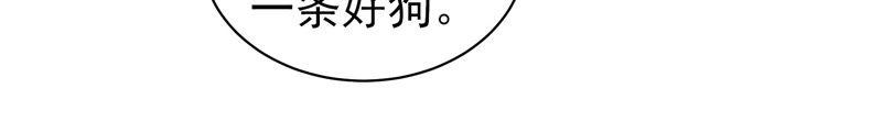 少帅每天都在吃醋第148话 意外之人