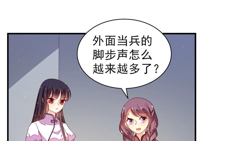 少帅每天都在吃醋第148话 意外之人