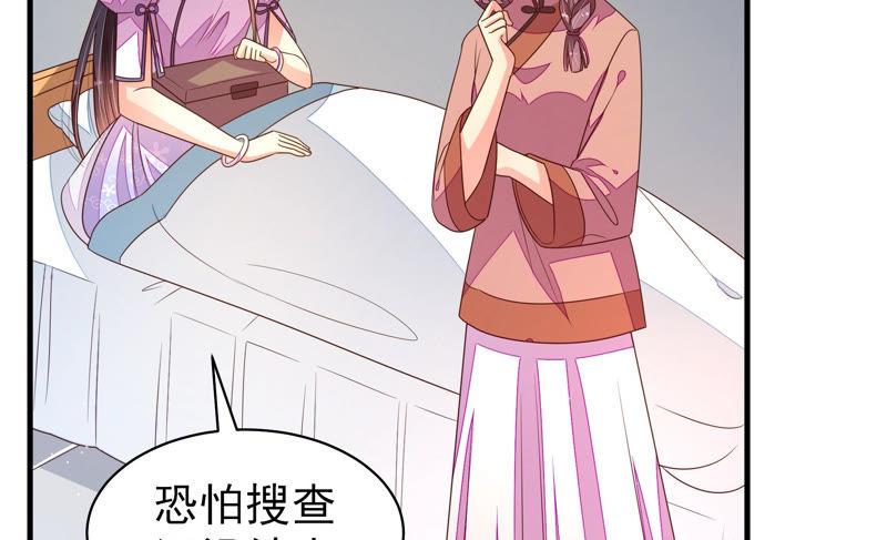 少帅每天都在吃醋第148话 意外之人