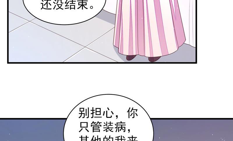 少帅每天都在吃醋第148话 意外之人