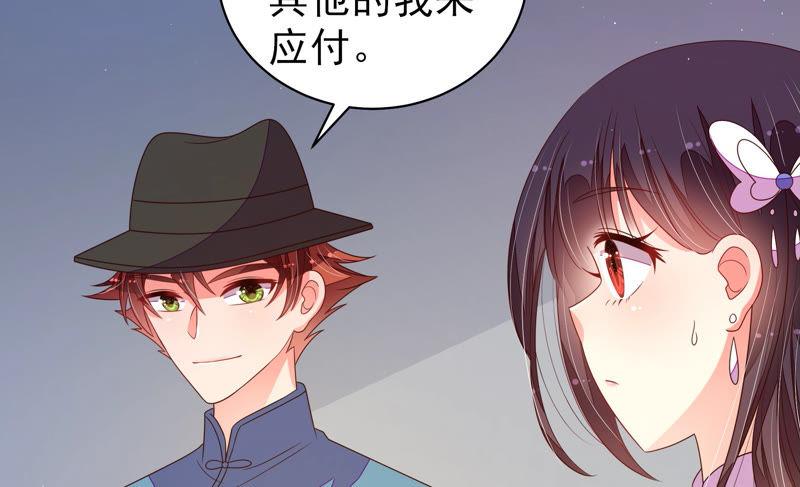少帅每天都在吃醋第148话 意外之人