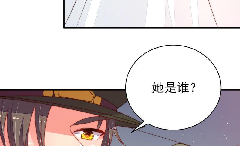 少帅每天都在吃醋第148话 意外之人