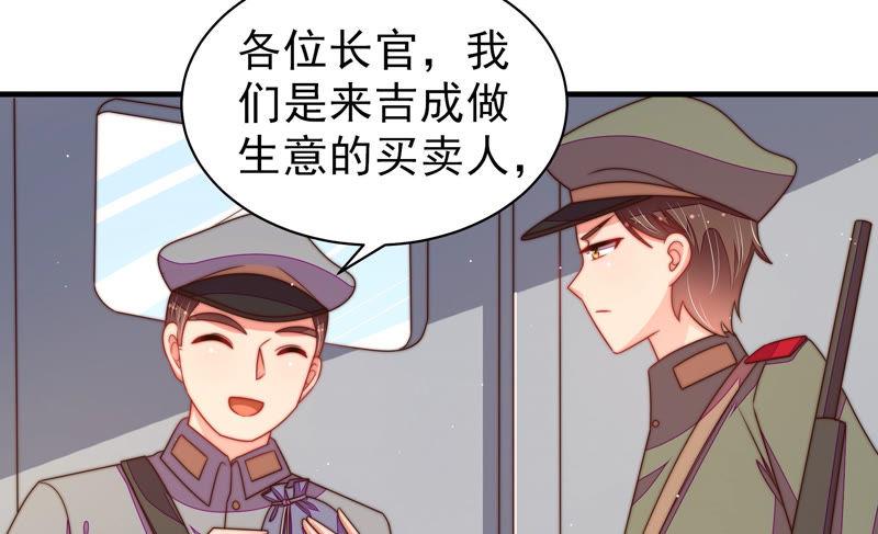 少帅每天都在吃醋第148话 意外之人