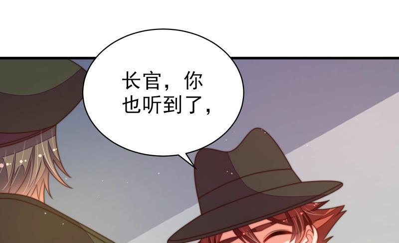 少帅每天都在吃醋第148话 意外之人