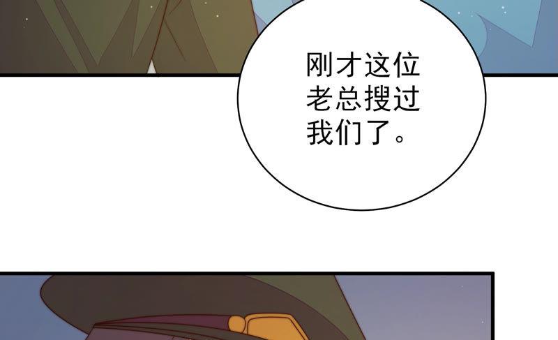 少帅每天都在吃醋第148话 意外之人
