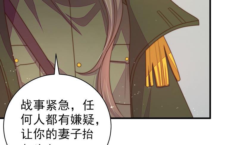 少帅每天都在吃醋第148话 意外之人