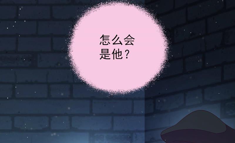 少帅每天都在吃醋第148话 意外之人