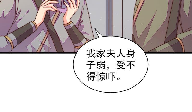 少帅每天都在吃醋第148话 意外之人