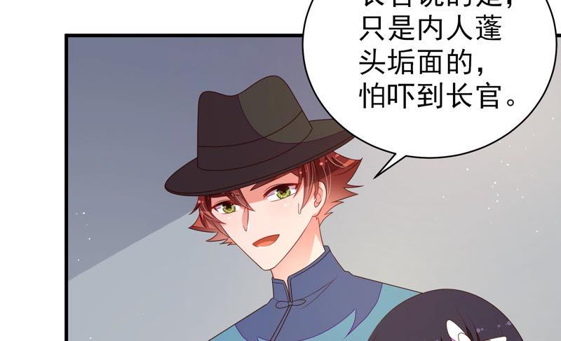 少帅每天都在吃醋第148话 意外之人
