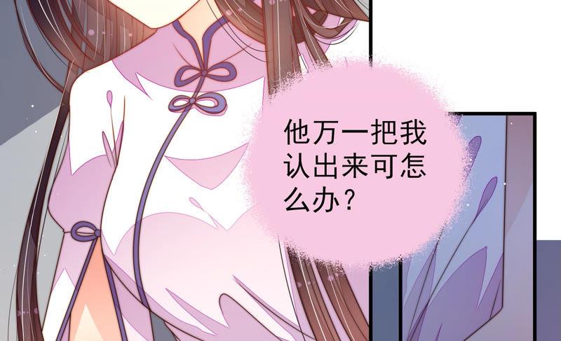 少帅每天都在吃醋第148话 意外之人