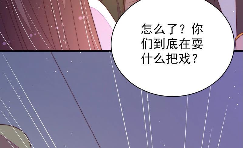 少帅每天都在吃醋第148话 意外之人