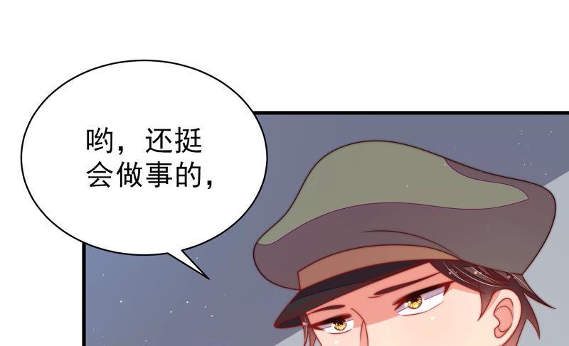 少帅每天都在吃醋第148话 意外之人