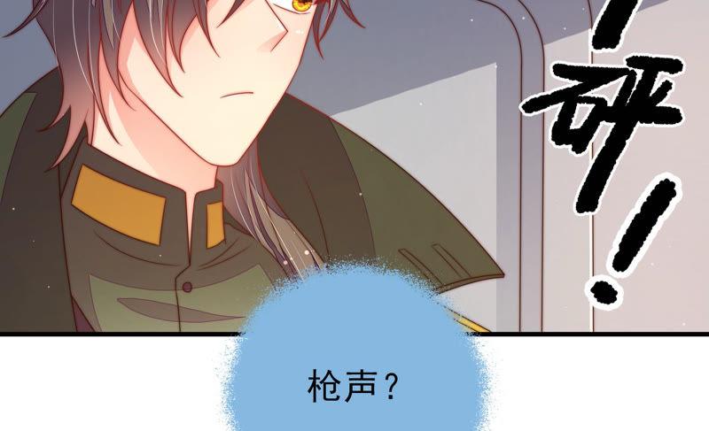 少帅每天都在吃醋第149话 不怕死