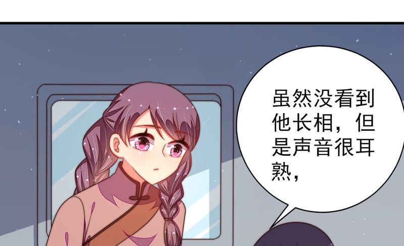 少帅每天都在吃醋第149话 不怕死