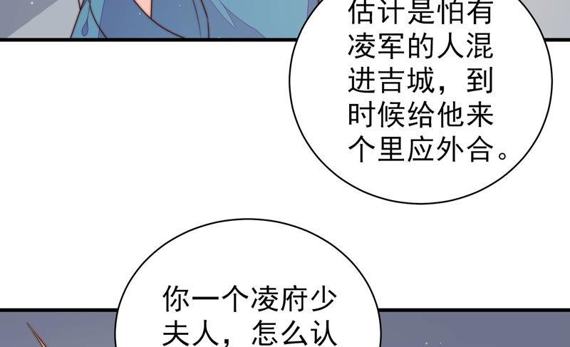 少帅每天都在吃醋第149话 不怕死