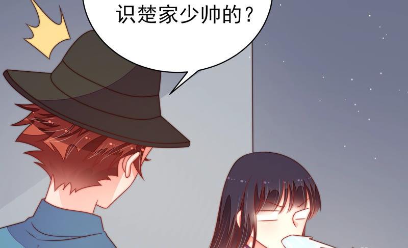 少帅每天都在吃醋第149话 不怕死