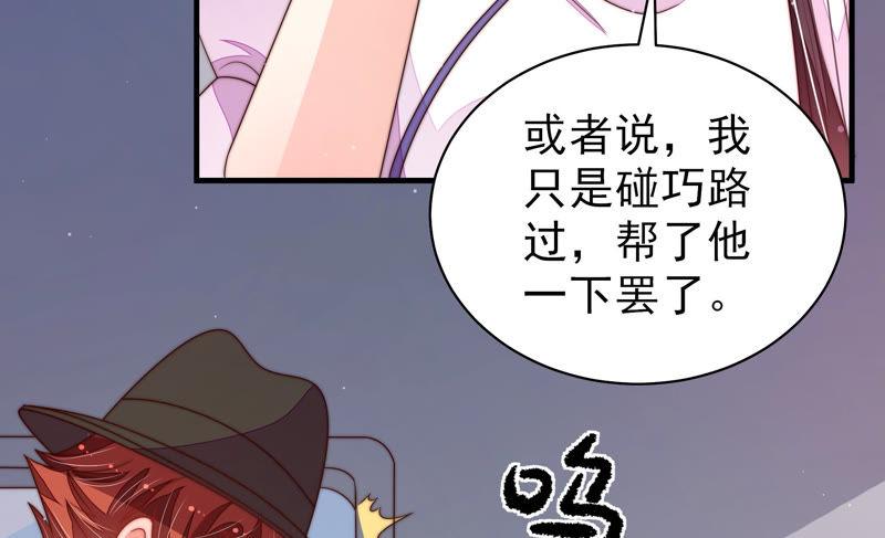 少帅每天都在吃醋第149话 不怕死