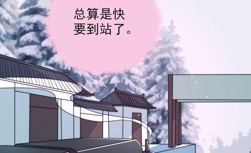 少帅每天都在吃醋第149话 不怕死