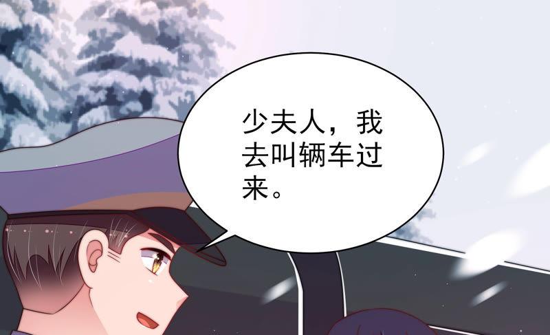 少帅每天都在吃醋第149话 不怕死