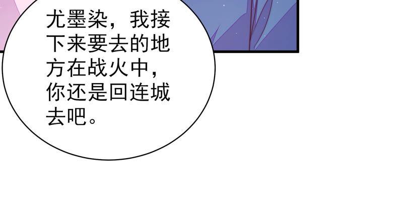 少帅每天都在吃醋第149话 不怕死