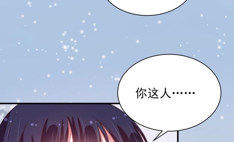 少帅每天都在吃醋第149话 不怕死