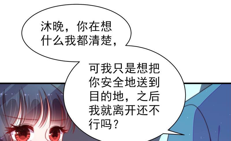 少帅每天都在吃醋第149话 不怕死